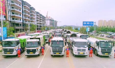 城鄉環衛項目運營